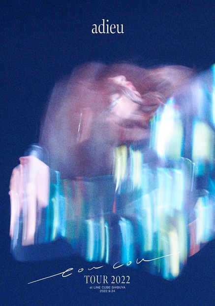 adieu（上白石萌歌）、昨年10月以来となるワンマンライブを開催！