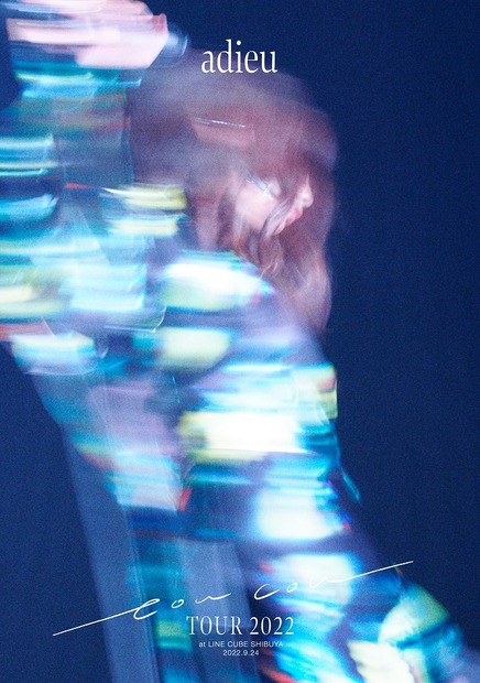 adieu（上白石萌歌）、昨年10月以来となるワンマンライブを開催！
