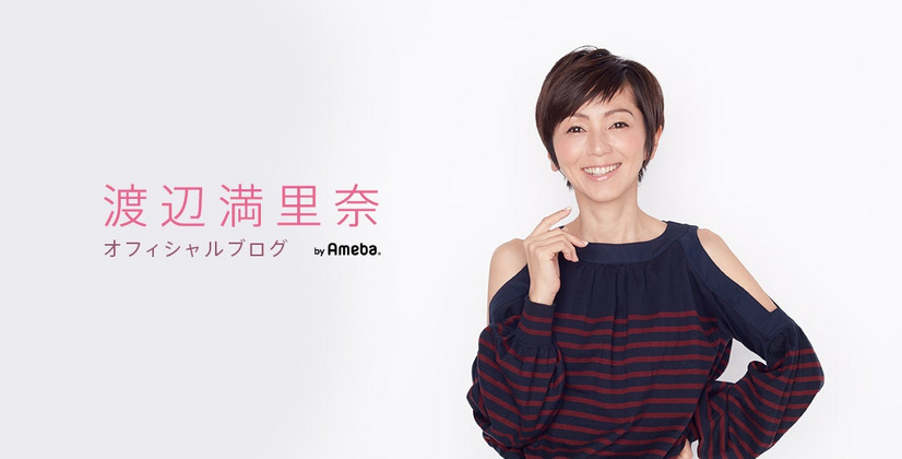 渡辺満里奈オフィシャルブログ