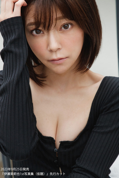 伊瀬茉莉也の初写真集（ｃ）主婦の友社
