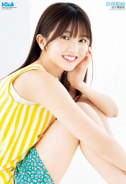 日向坂46・山下葉留花『ボム8月号』両面ピンナップポスター