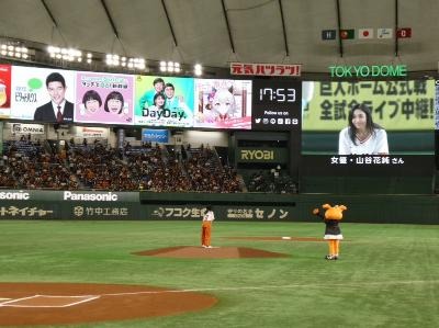 始球式を務めた山谷花純（提供写真）