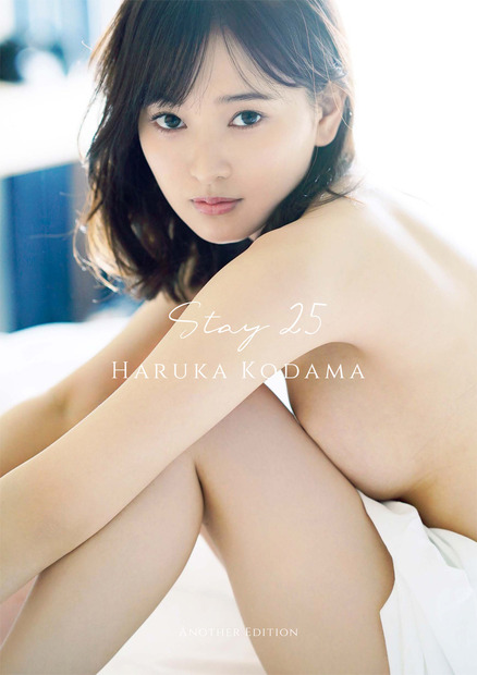 元HKT48・兒玉遥、“過去最大露出”の写真集に電子書籍版＆デジタル限定版が登場