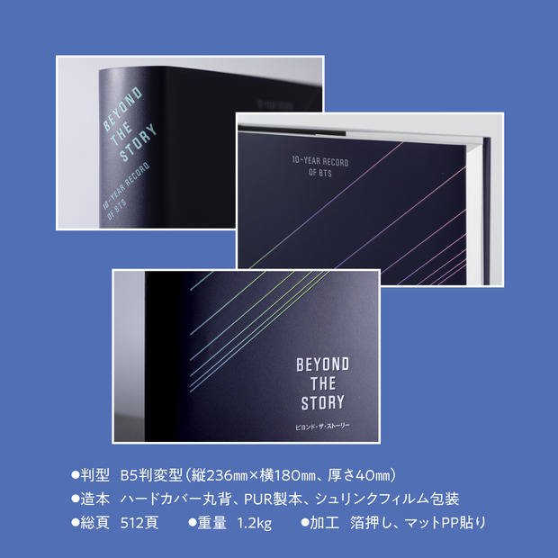 BTS初のオフィシャル・ブック（ｃ）新潮社