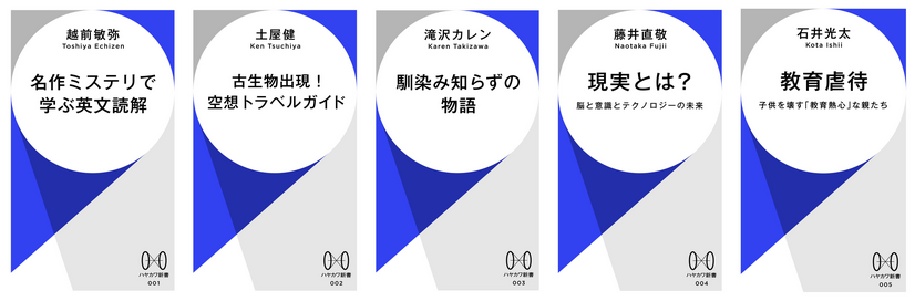 滝沢カレン『馴染み知らずの物語』も（ｃ）早川書房