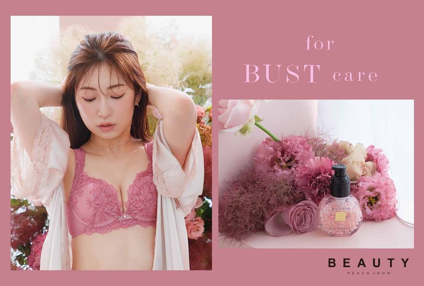 PEACH JOHNと 吉田朱里がコラボ