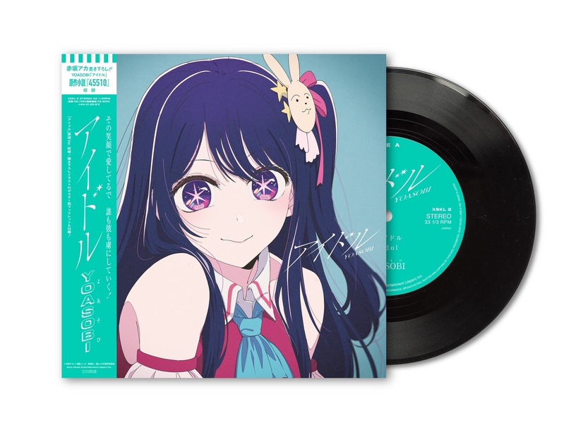 YOASOBI「アイドル」が3億回再生突破！史上最速で累計再生数