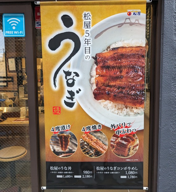 吉野家＠撮影：渡邉