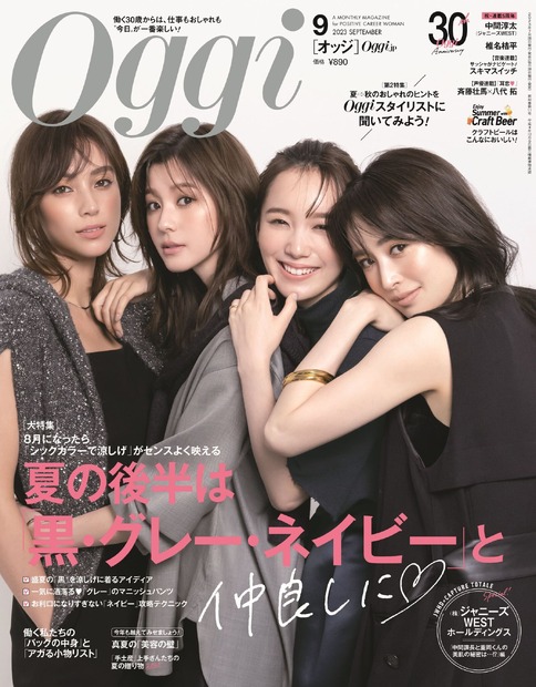 左から滝沢カレン、朝比奈 彩、飯豊まりえ、泉 里香（小学館『Oggi』9月号表紙）