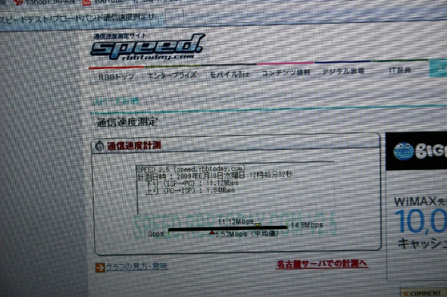 RBB TODAYのスピード計測の結果。会場にアンテナがあるためか、速い
