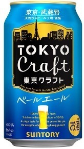 東京クラフト