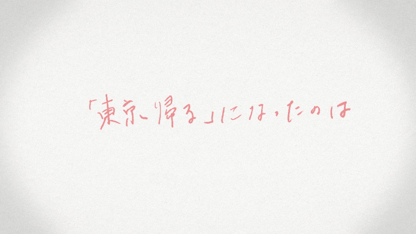 アニメシーン