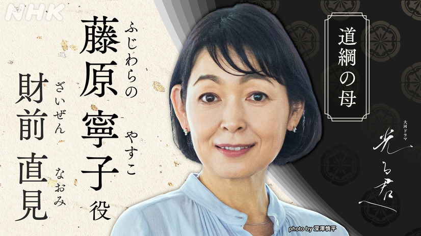 NHK大河ドラマ『光る君へ』に新たな出演者！塩野瑛久や上地雄輔、矢部太郎ら