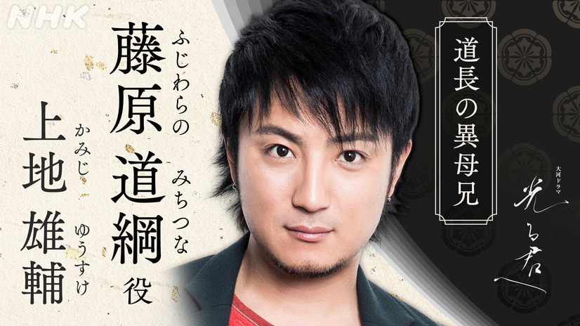 NHK大河ドラマ『光る君へ』に新たな出演者！塩野瑛久や上地雄輔、矢部太郎ら