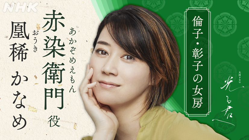 NHK大河ドラマ『光る君へ』に新たな出演者！塩野瑛久や上地雄輔、矢部太郎ら