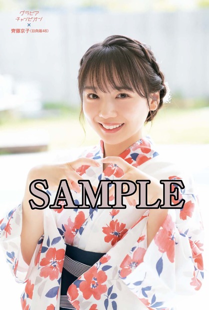 ローソン雑誌売り場にて販売＜特典＞