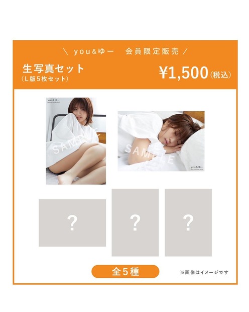 大原優乃(インスタグラムから＝所属事務所に掲載許可をいただいています）
