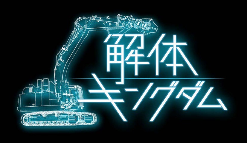 （C）NHK