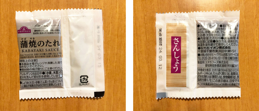 TOPVALU　鹿児島県産　うなぎ蒲焼　2,680円