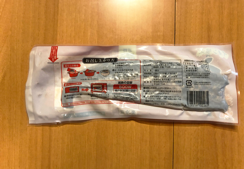 イオン限定うなぎ蒲焼　静岡県浜名湖　2,780円