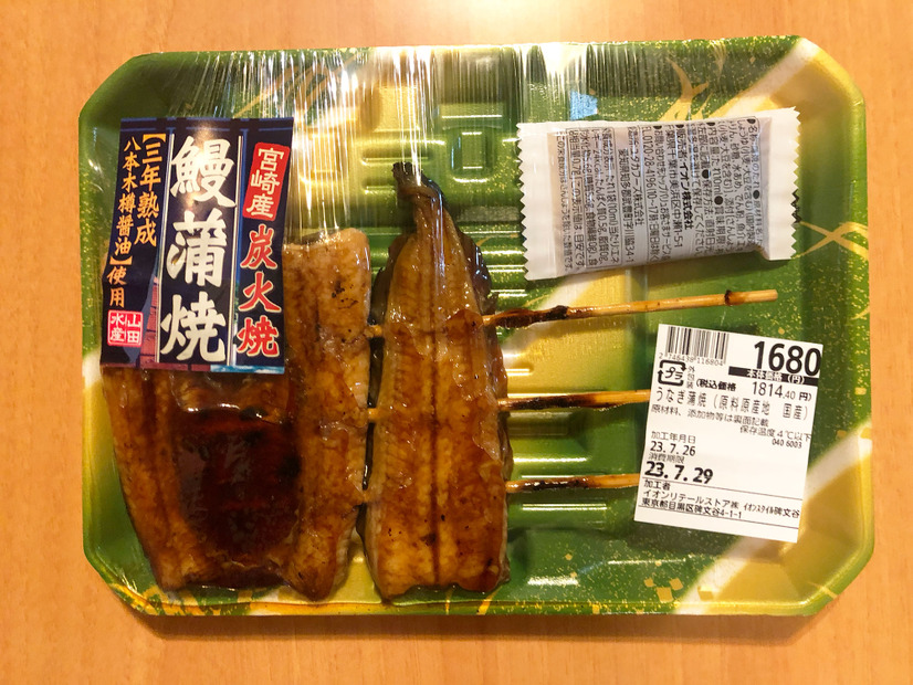 山田水産　宮崎産　炭火焼　鰻蒲焼　1,680円