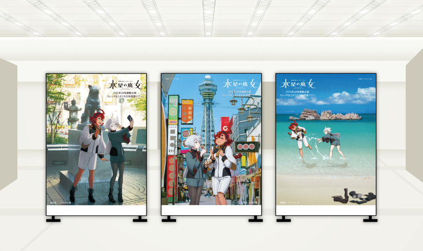 展示イメージ©創通・サンライズ・MBS