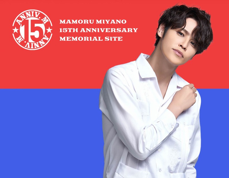 宮野真守、デジタルシングル「Sing a song together」ジャケ写公開！アーティストデビュー15周年記念サイトもオープン
