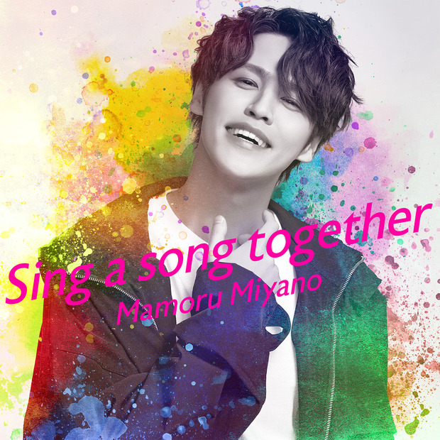 宮野真守、デジタルシングル「Sing a song together」ジャケ写公開！アーティストデビュー15周年記念サイトもオープン