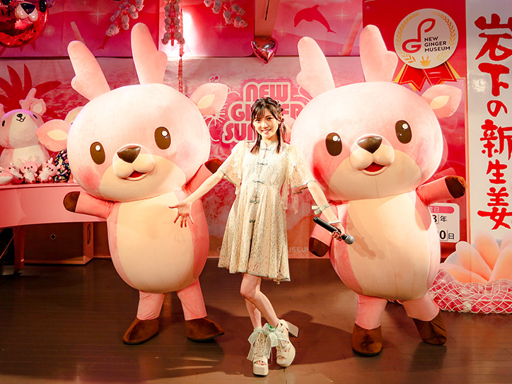 岡田奈々、かねてからファン公言の“岩下の新生姜”イメージモデル就任　「毎日食べないとダメな体になってしまいました」