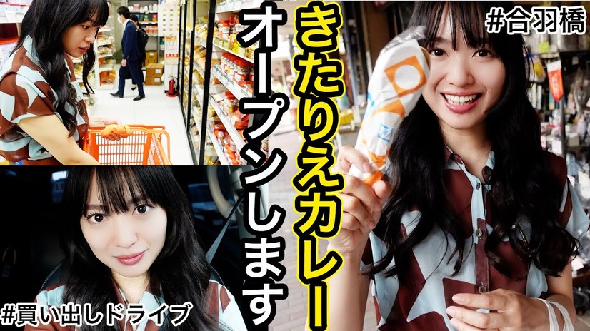 北原里英、「きたりえカレー」オープンに向けて初ドライブロケ！ デビュー当時の節約エピソードも明かす