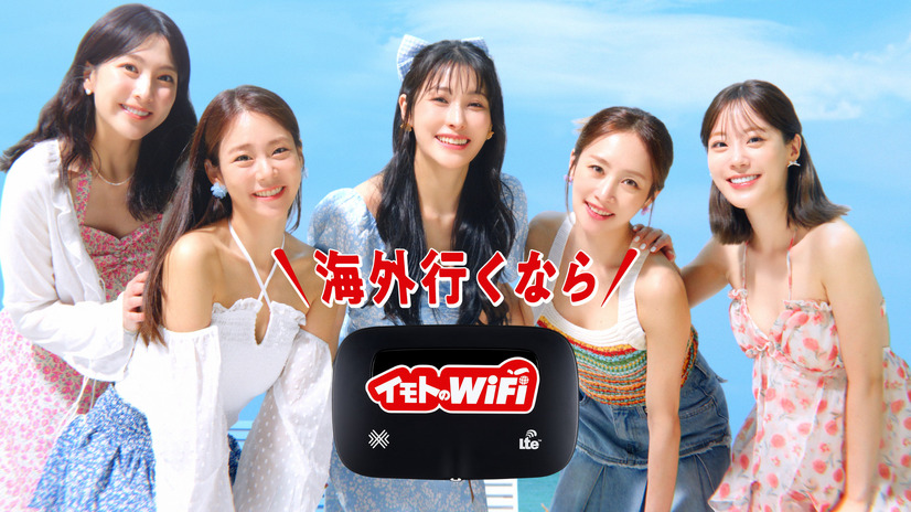 イモトのWiFi新CM「GO GO サマー！」篇