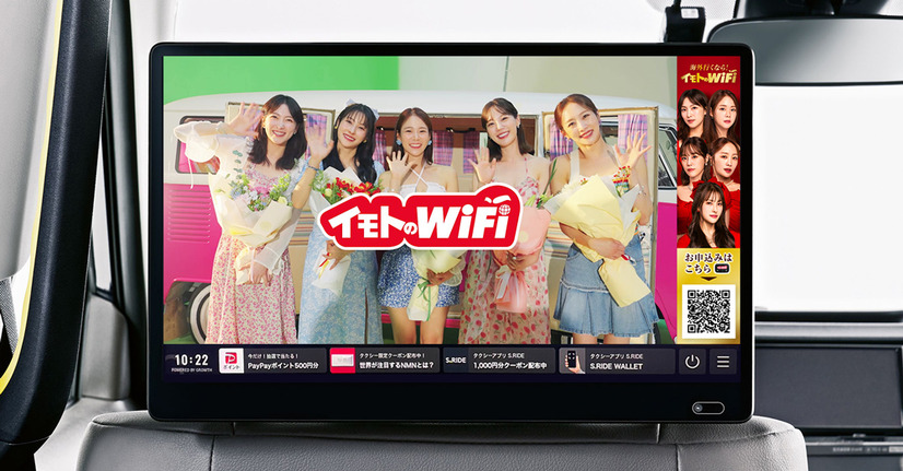 イモトのWiFi新CM　タクシー広告