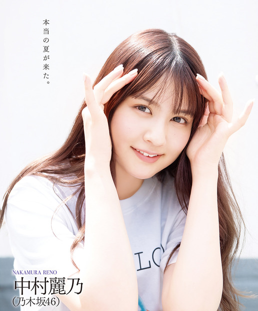 『ボム9月号』（ワン・パブリッシング）裏表紙
