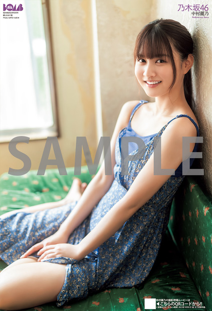 両面ピンナップポスター　中村麗乃（乃木坂46）
