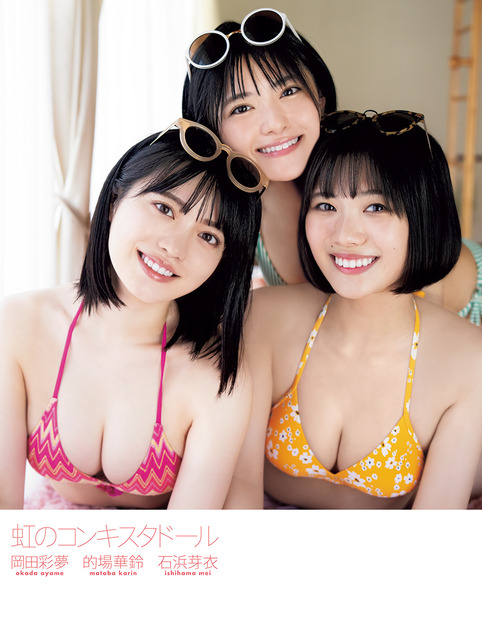 『ボム9月号』（ワン・パブリッシング）セブンネット限定版裏表紙
