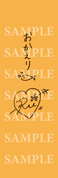 北原里英『おかえり、めだか荘』（KADOKAWA）三省堂書店限定　しおり