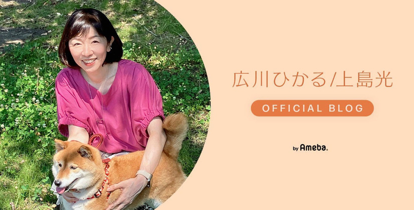 上島竜兵さん妻・広川ひかる、松村邦洋に感謝！「ヤー！」な2ショット公開