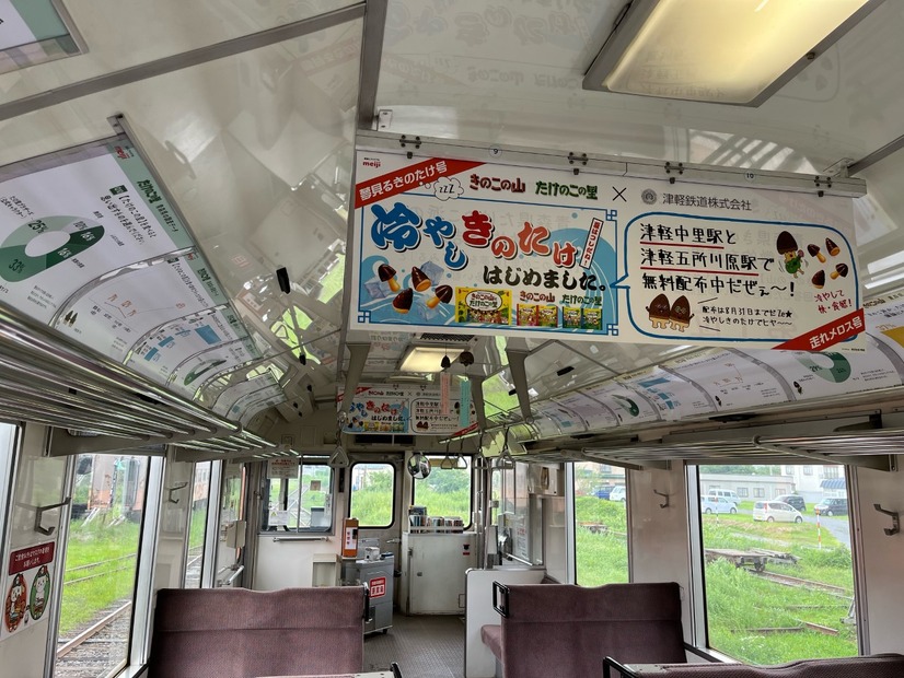 きのたけ風鈴列車