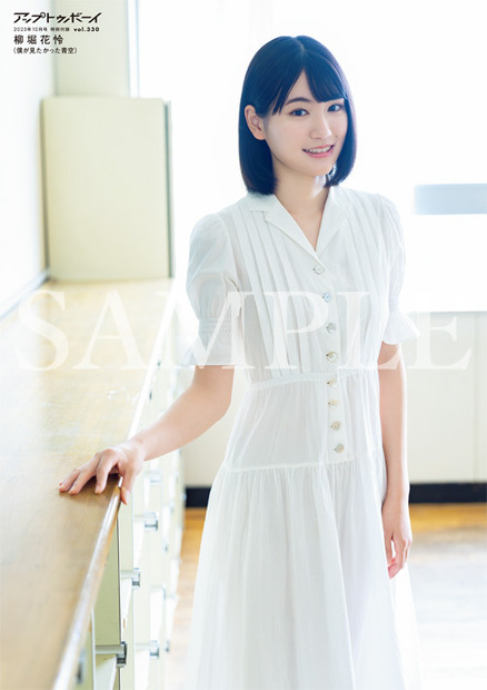 『アップトゥボーイ Vol.330』