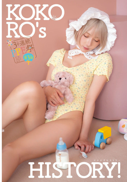 ※篠崎こころ（C）小池伸一郎（秋田書店）