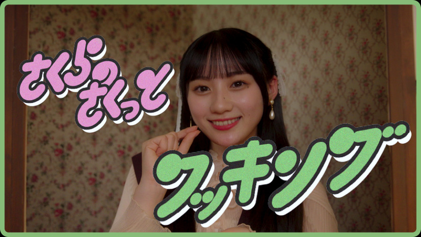 川﨑桜