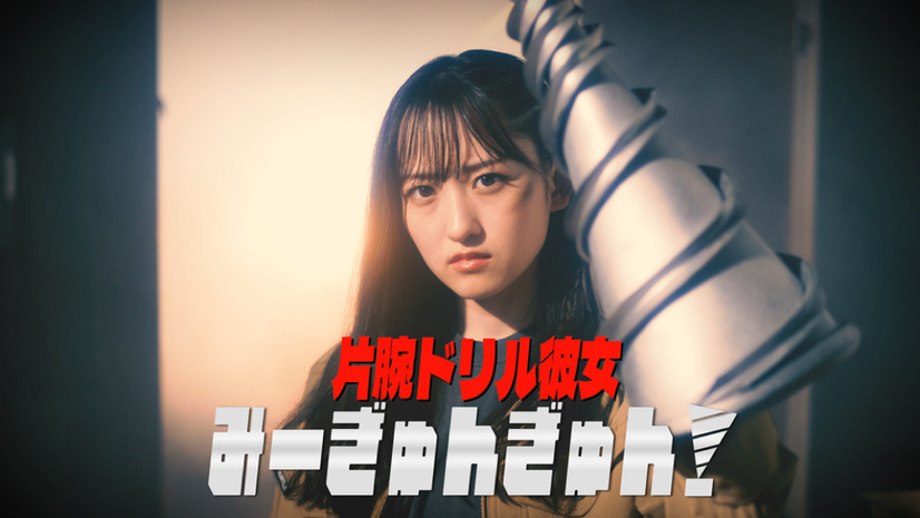 一ノ瀬美空