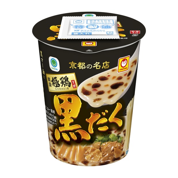 麺屋　極鶏　黒だく