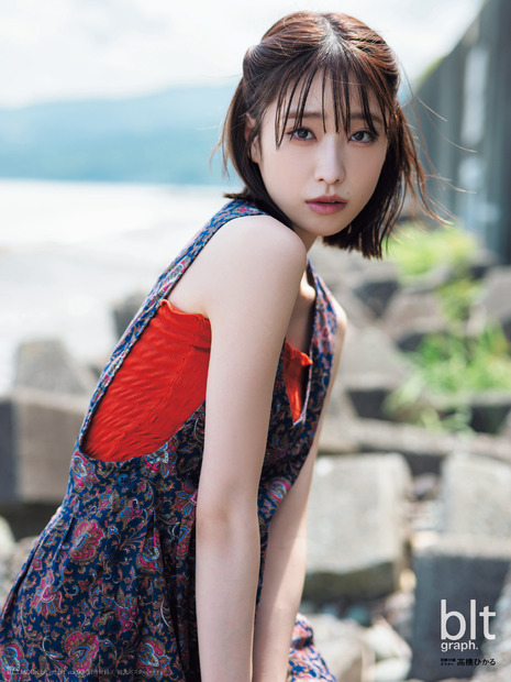 「blt graph.vol.93」別冊付録：髙橋ひかる 特大ポスター①