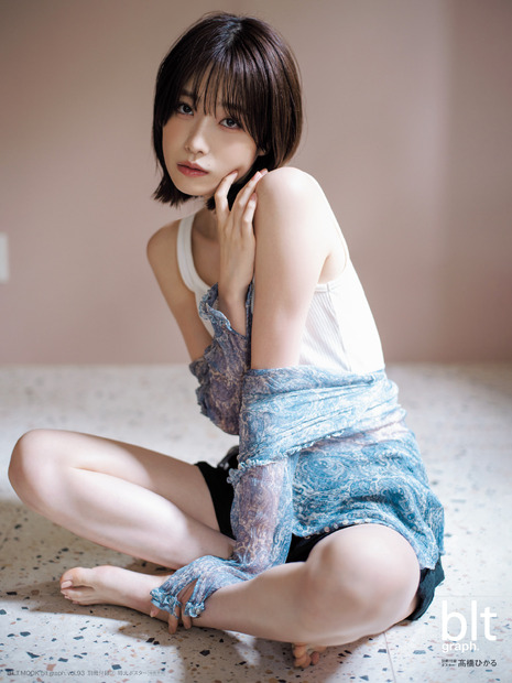 「blt graph.vol.93」別冊付録：髙橋ひかる 特大ポスター②