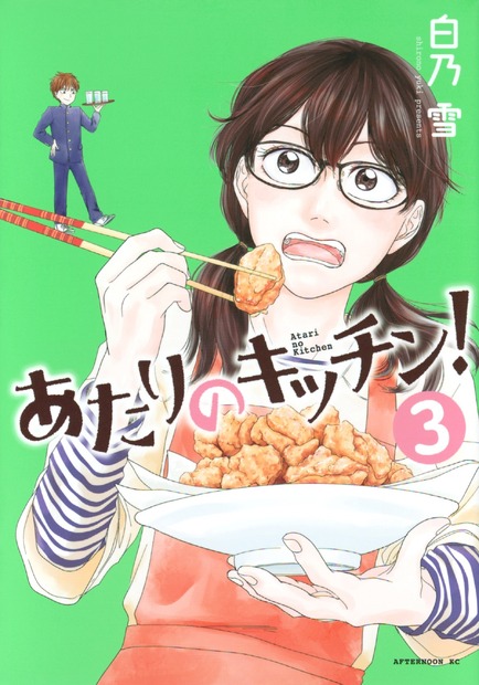 （C）白乃雪／講談社