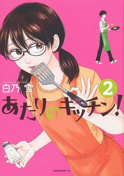 （C）白乃雪／講談社