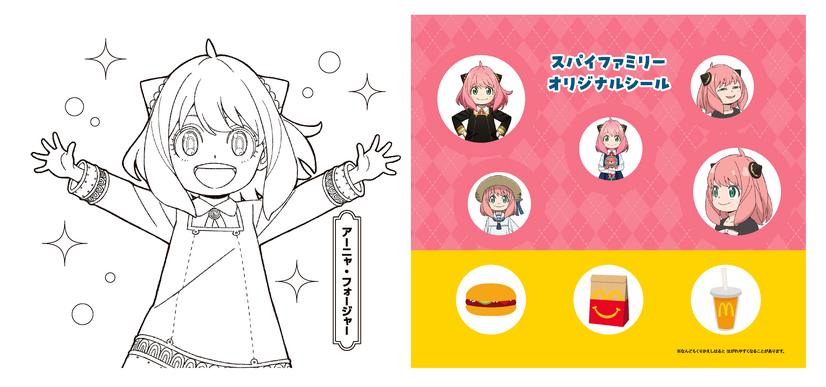 マクドナルドのハッピーセットに「SPY×FAMILY」と「ちいかわ」初登場！