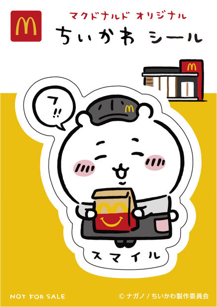 マクドナルドのハッピーセットに「SPY×FAMILY」と「ちいかわ」初登場！