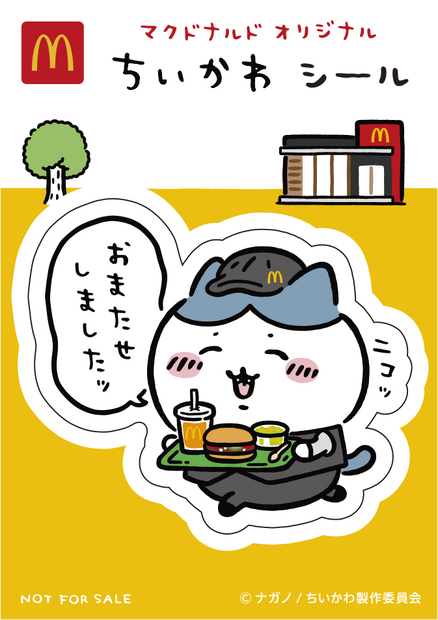 マクドナルドのハッピーセットに「SPY×FAMILY」と「ちいかわ」初登場！